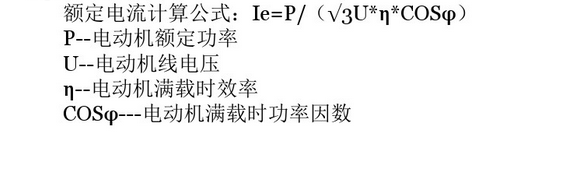 電機功率和電流電壓的關(guān)系